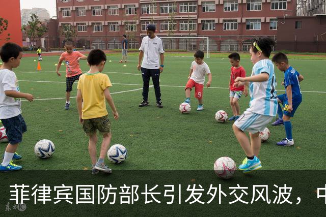 菲律宾国防部长引发外交风波，中国提前撤离教师